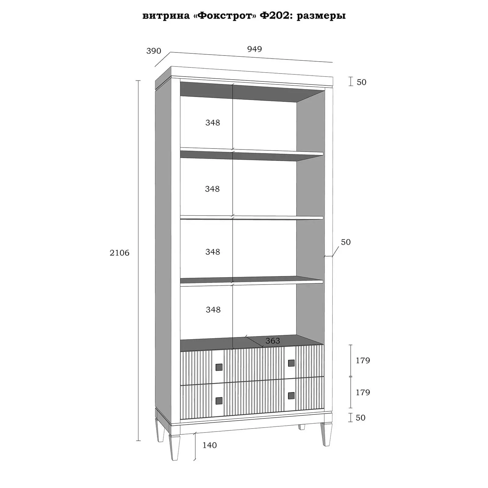(2.2.3) Витрина открытая из дуба "Фокстрот" 202B (дуб натуральный/бетон)