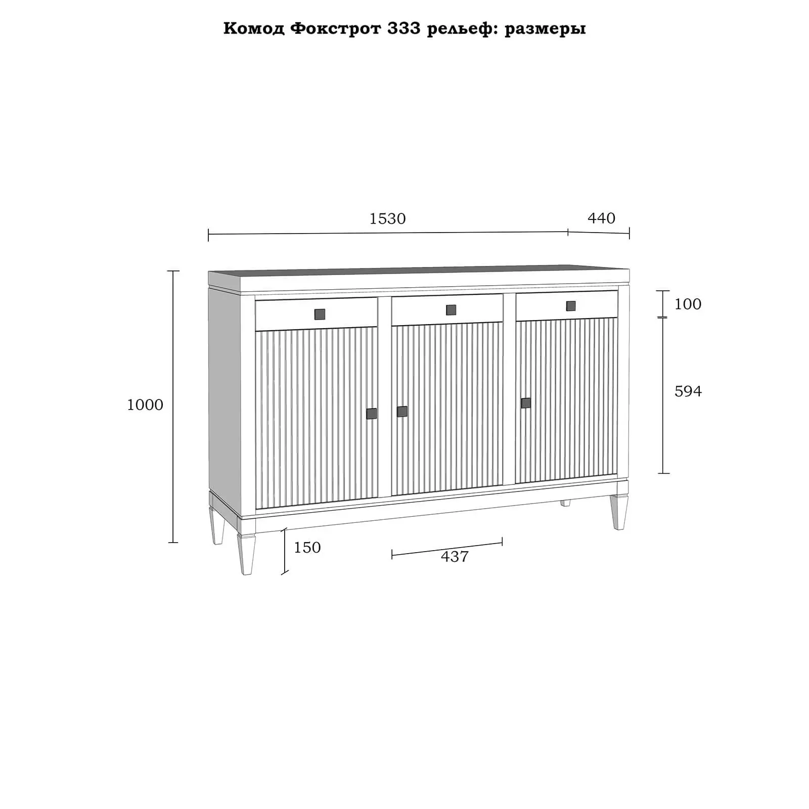 (4.2.6) Комод массив дуба Фокстрот 333C рельеф (дуб натуральный-бетон-дуб натуральный)
