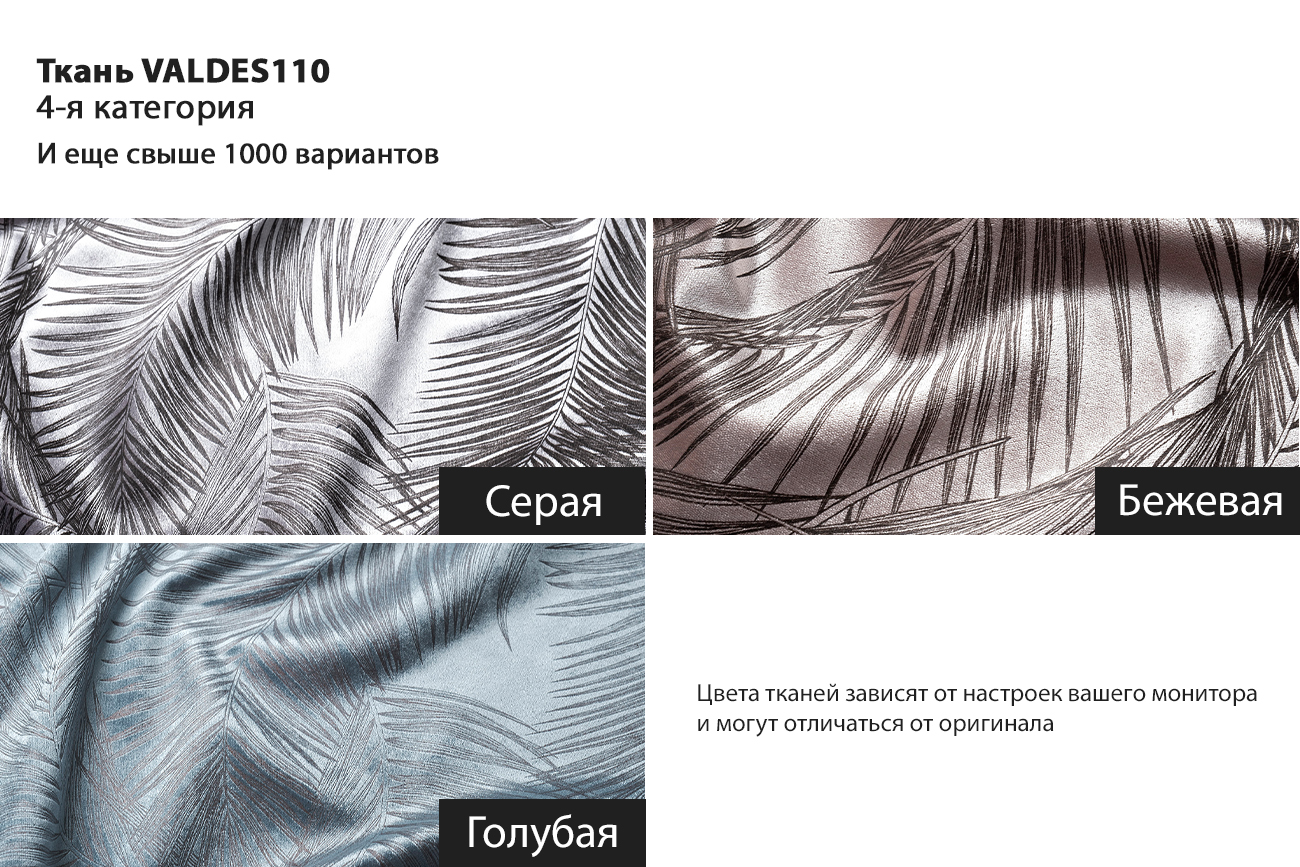 Кресло Verona вращающееся, вельвет, принт листья Valdes110-SER/ хром