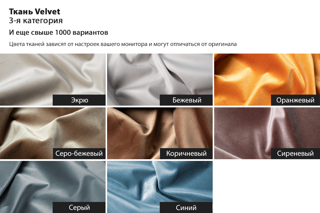 Диван Trevi 230М(К) трехместный раскладной с кантом, оранж Velv ORANG + Lattice ORANG