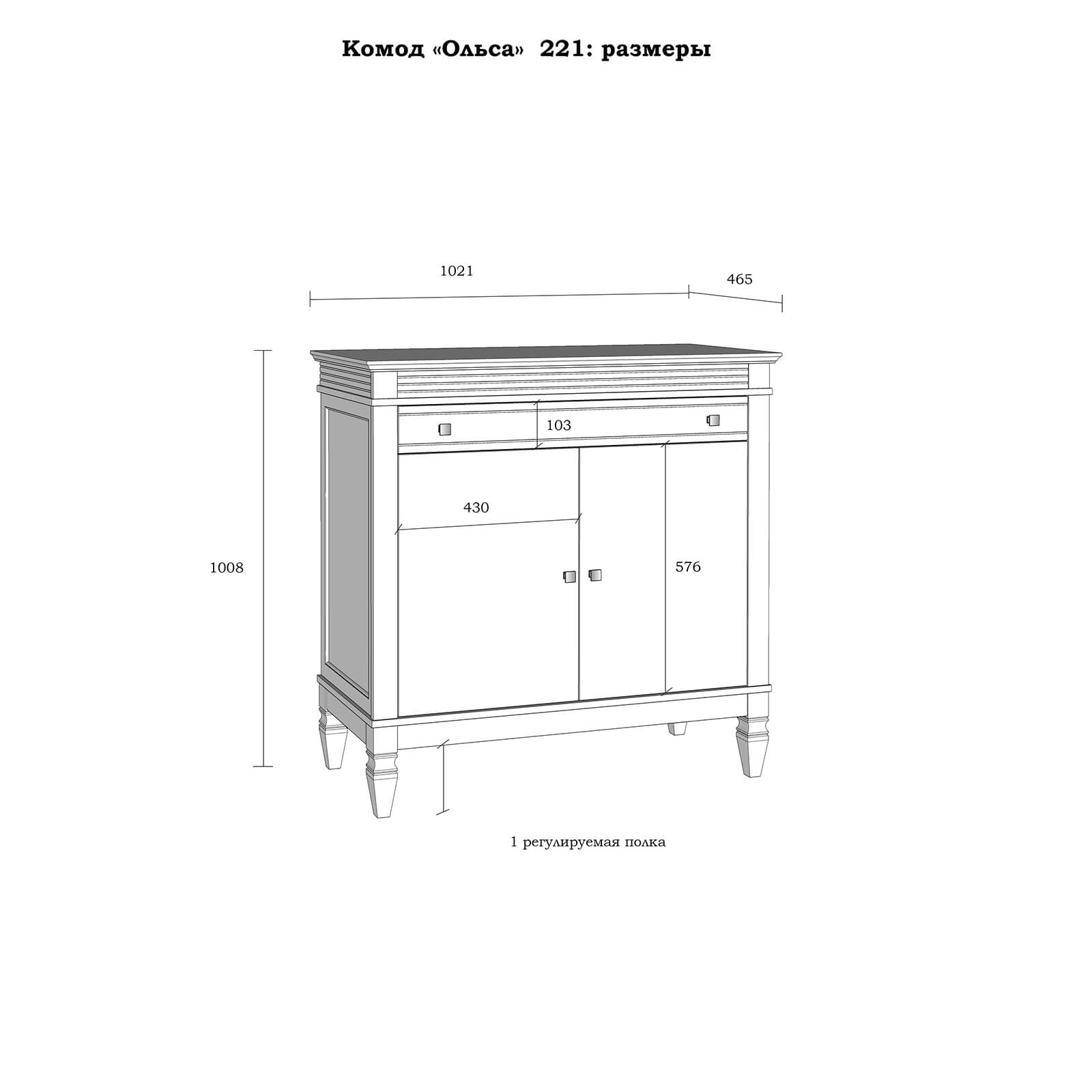 Комод с ящиком серый сосна Ольса 221