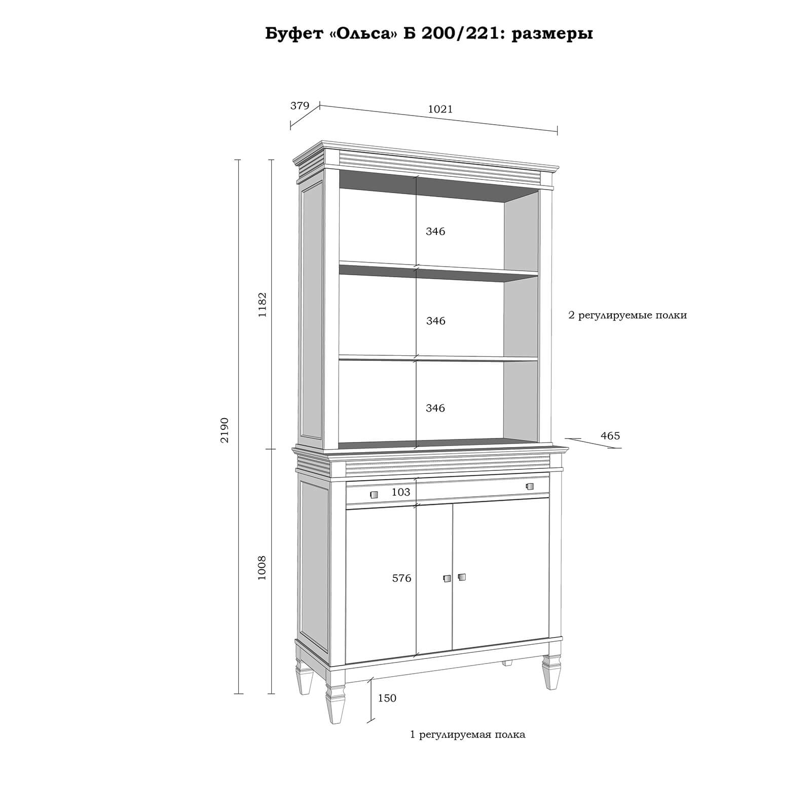 Буфет "Ольса" 200/221 (серый 7042/антик 24)